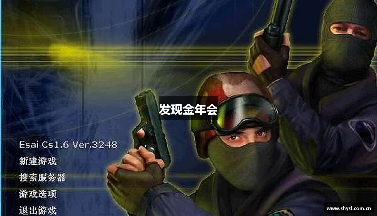 发现金年会