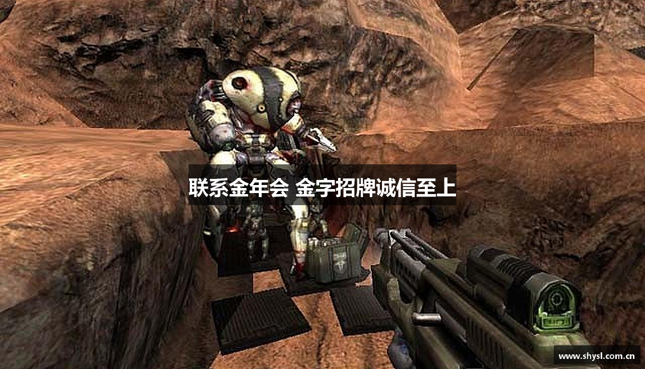 联系金年会 金字招牌诚信至上